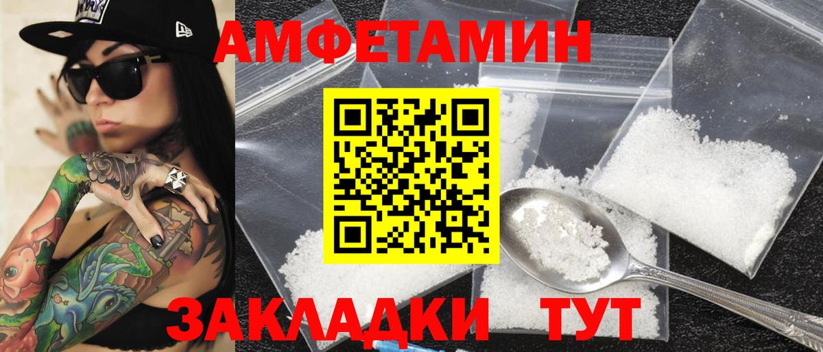 Старый Оскол  Amphetamine  АМФ  ссылка на мегу онион  Вход с VPN  АМФ 97% 