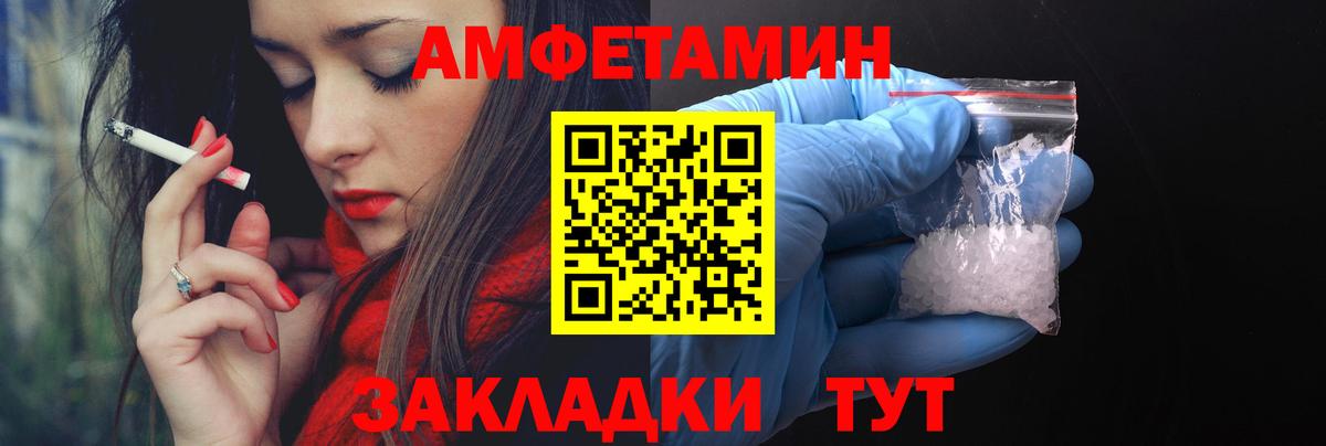 АМФЕТАМИН Premium Старый Оскол