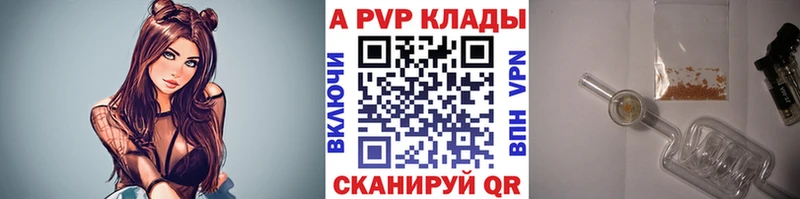 Альфа ПВП кристаллы  даркнет сайт  Старый Оскол 