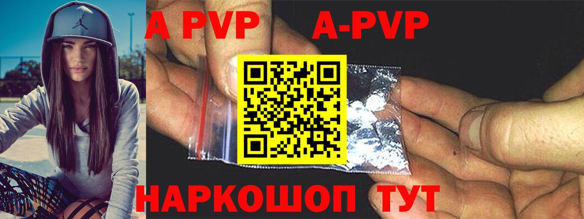 Alfa_PVP VHQ Старый Оскол
