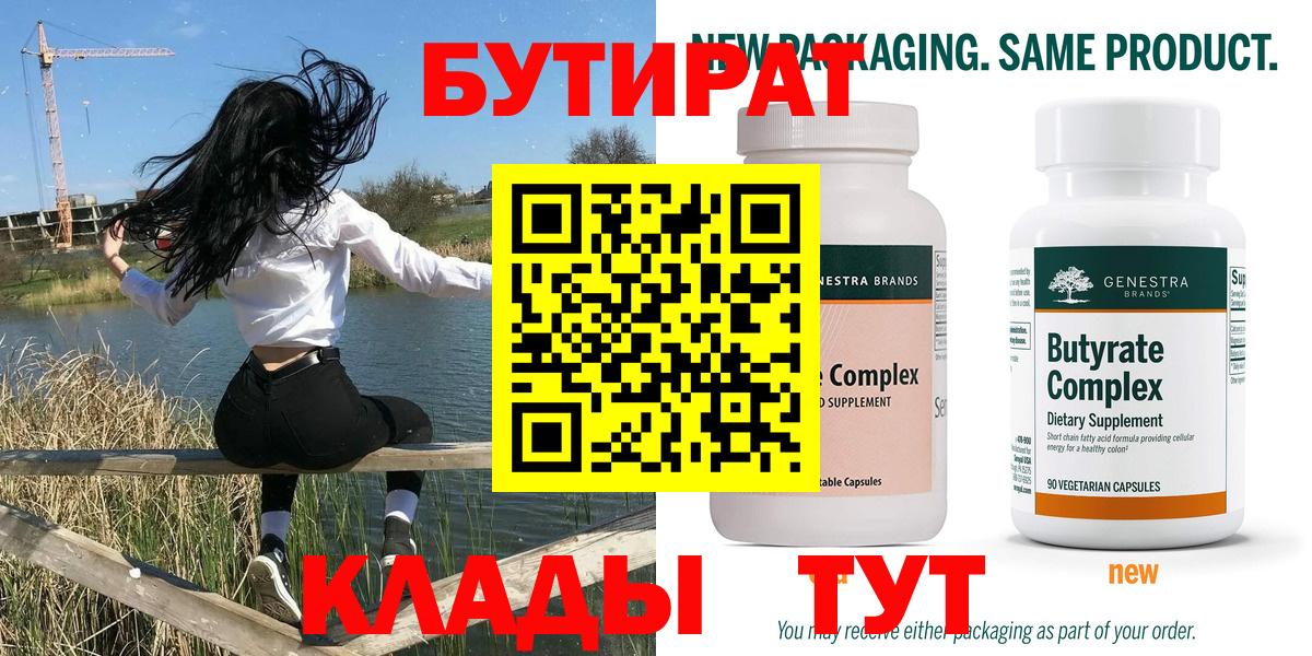 БУТИРАТ жидкий экстази Старый Оскол