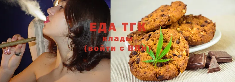 Еда ТГК марихуана  что такое   Старый Оскол 