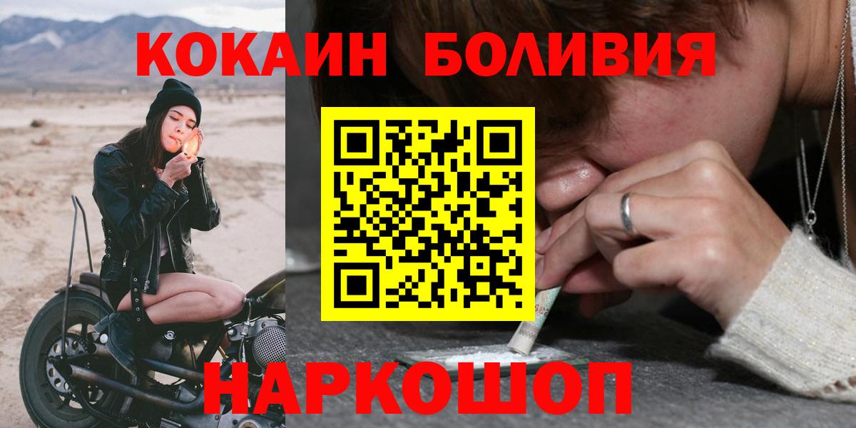 КОКАИН  Вход с VPN  Старый Оскол  КОКАИН Перу 