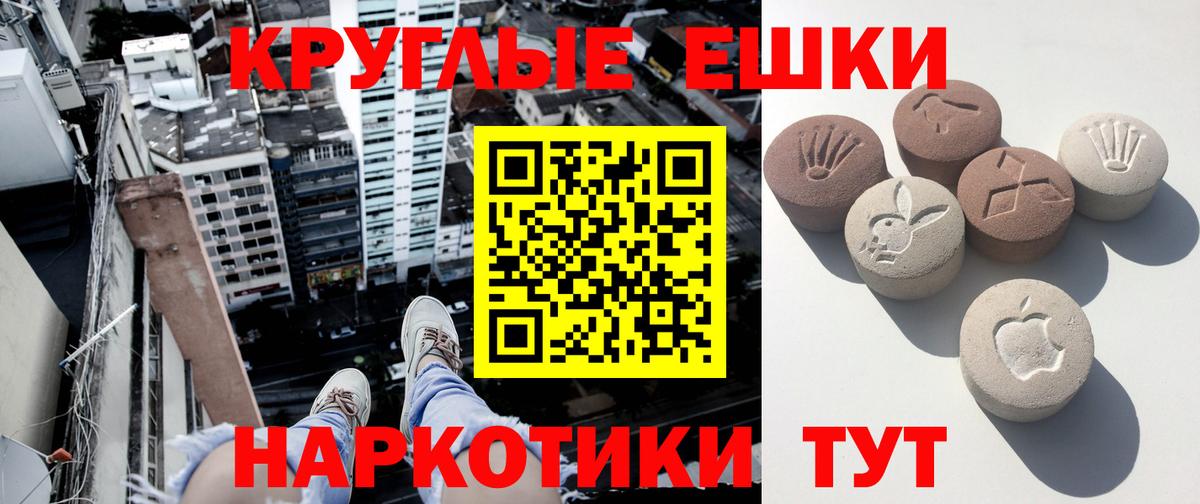 Ecstasy VHQ  Экстази  Вход с VPN  Старый Оскол  Ecstasy VHQ 