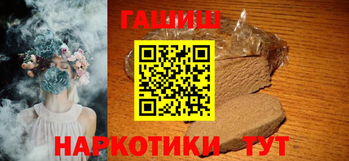 цена   Гашиш Premium  Вход с VPN  ГАШ хэш  Старый Оскол 