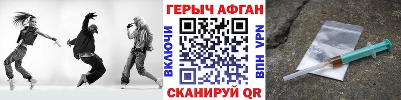 ГЕРОИН хмурый  закладка  Старый Оскол 