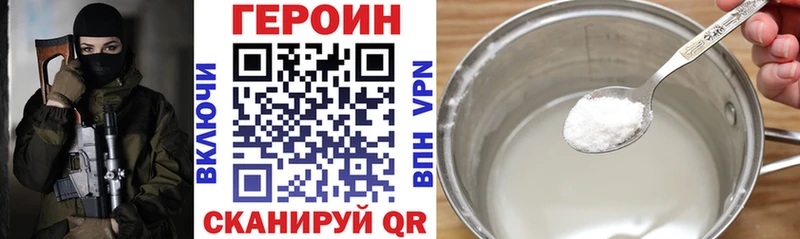 ГЕРОИН Афган Старый Оскол