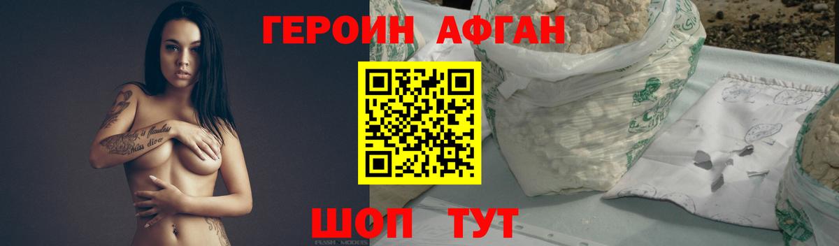 ГЕРОИН  ГЕРОИН Heroin  Вход с VPN  Старый Оскол 