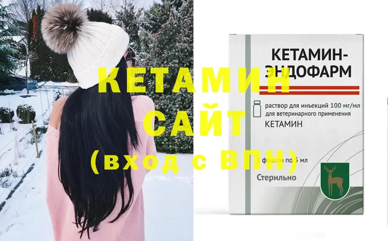 Кетамин ketamine  Старый Оскол 