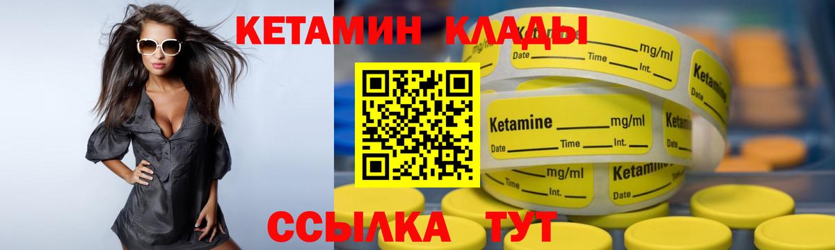 КЕТАМИН ketamine  КЕТАМИН ketamine  Вход с VPN  Старый Оскол 