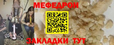 мефедрон VHQ Ипатово