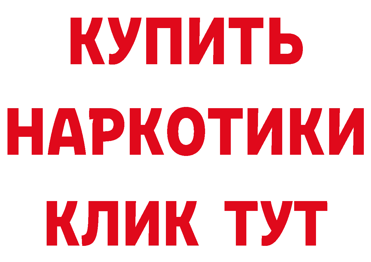 БУТИРАТ бутик как зайти сайты даркнета hydra Старый Оскол