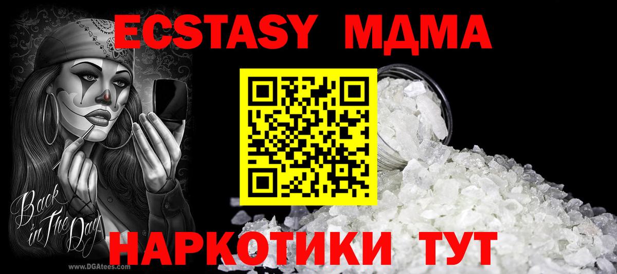 MDMA кристаллы  Вход с VPN  МДМА  МДМА молли  Старый Оскол 