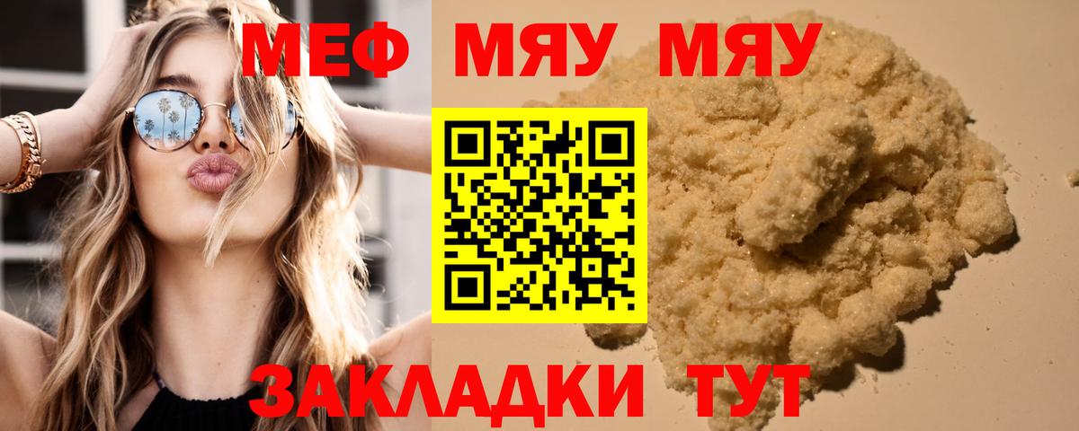 МЕФ мука  Меф  Старый Оскол  наркошоп  Меф mephedrone  Вход с VPN 