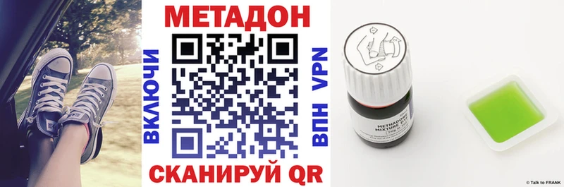 продажа наркотиков  маркетплейс какой сайт  Метадон кристалл  Старый Оскол 