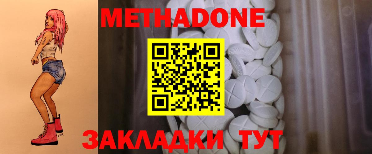 Старый Оскол  Метадон мёд  Вход с VPN  Метадон мёд 