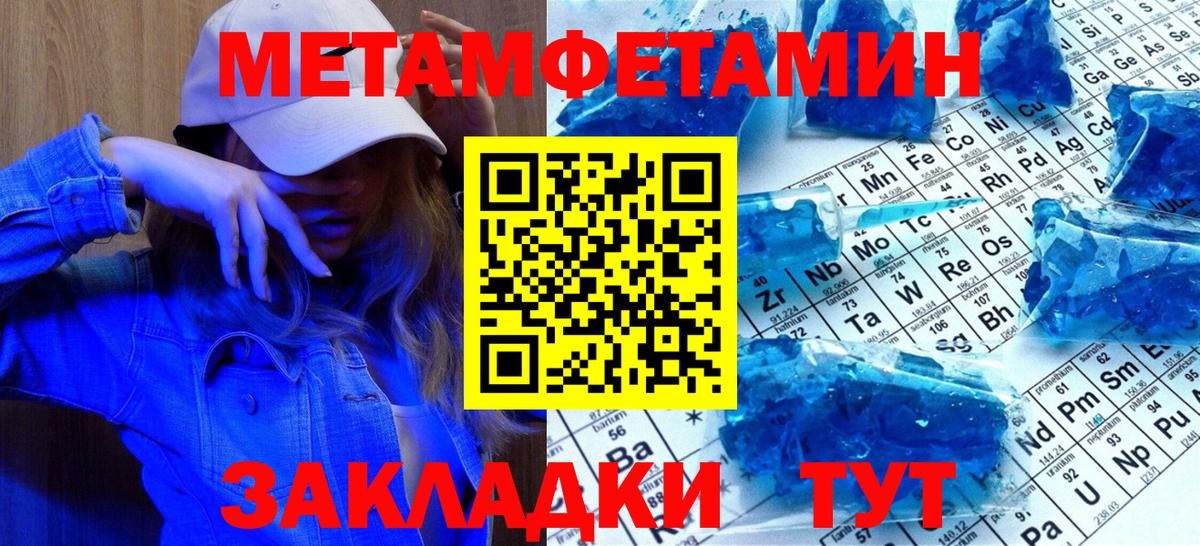 Старый Оскол  Метамфетамин пудра  Вход с VPN 
