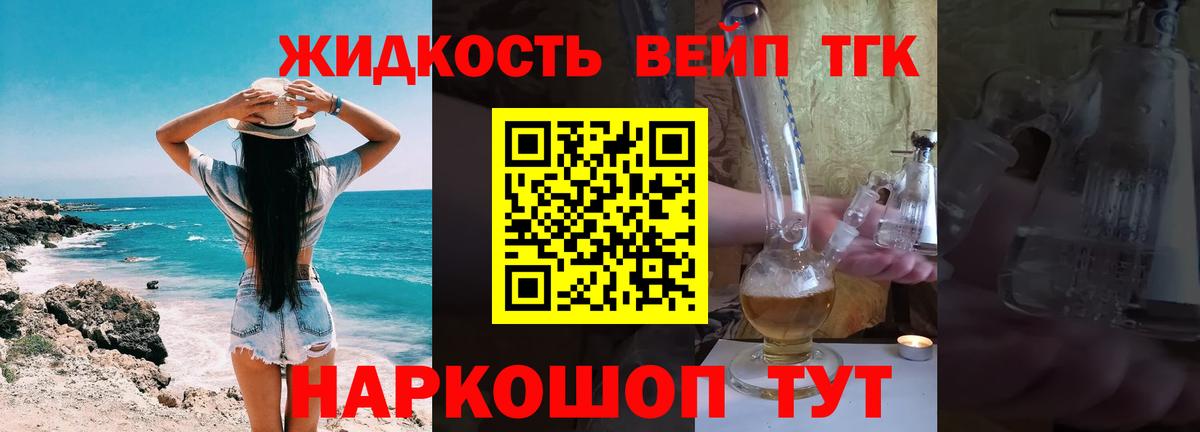 Дистиллят ТГК концентрат Старый Оскол
