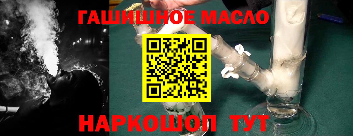 Старый Оскол  ТГК жижа  Вход с VPN 