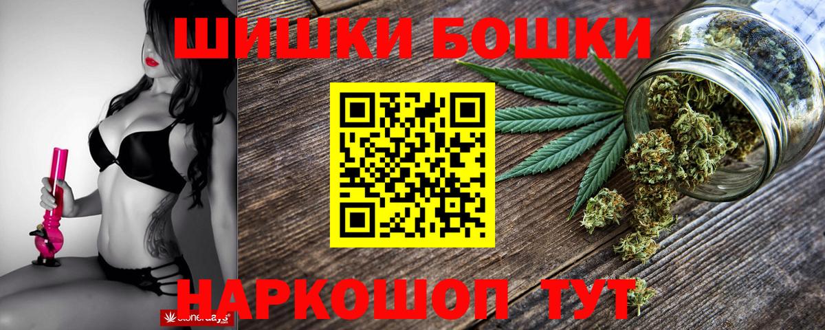 Бошки Шишки AK-47  Вход с VPN  Марихуана OG Kush  Шишки марихуана White Widow  Старый Оскол 